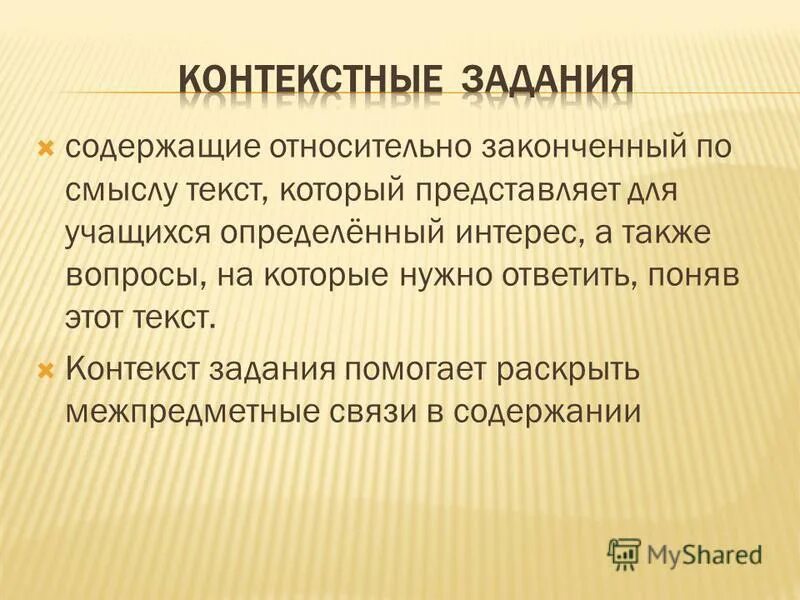 синонимы в литературе примеры. контекстные числа. контекстная задача пример. констексвенные антонимы. контекстные синонимы примеры.