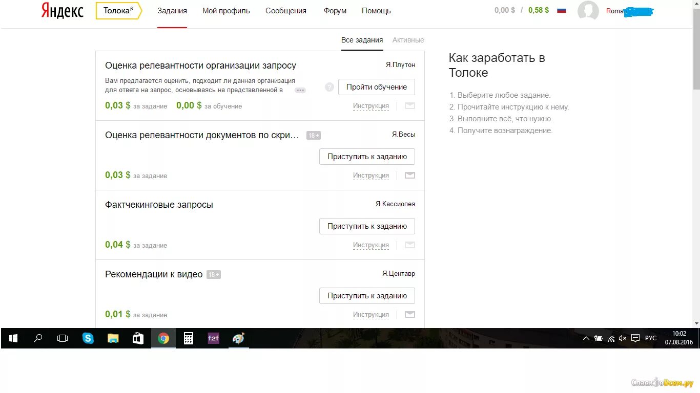 We toloka ai сайт
