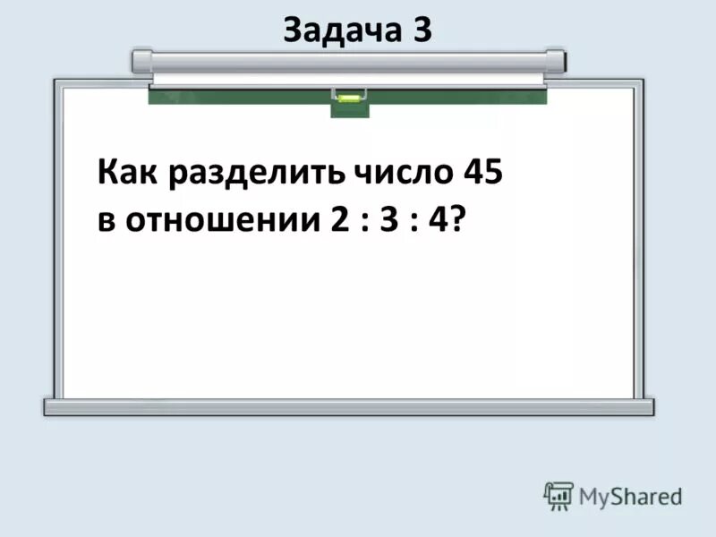 Дано отношение 3 11. Найдите отношение а 109 к 2. Дано отношение 3 11. Дано отношение 3 11. Дано отношение 3 11.
