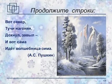 Ветер тучи нагоняет
