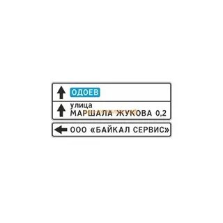 6.10 1 дорожный