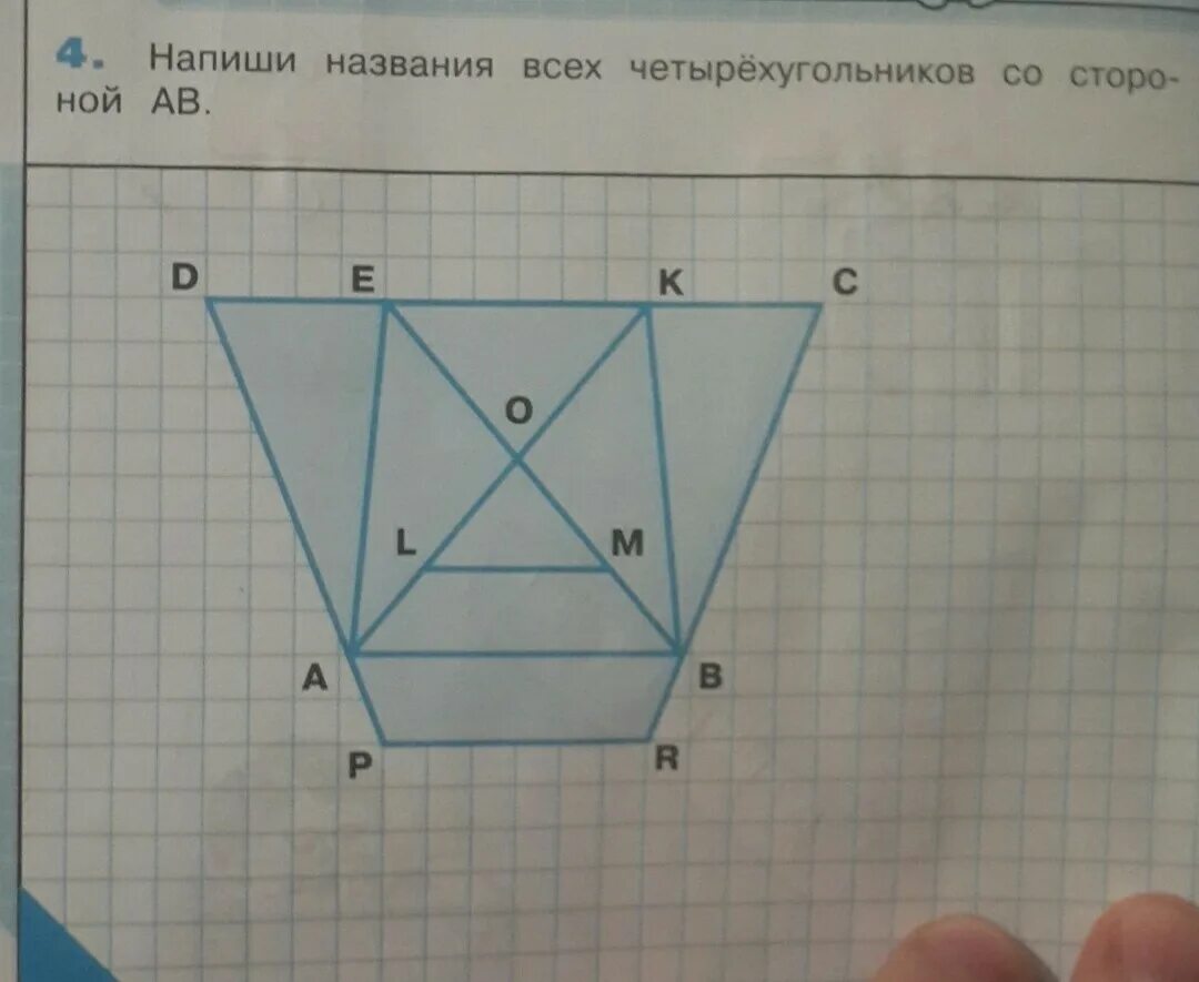 Как разделить четырехугольник на 3 четырехугольника. Названия всех четырехугольников. Составь название всех четырехугольников. Запиши названия всех четырехугольников. Запишите названия всех четырехугольников.