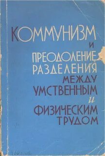 Социальная экономия труда