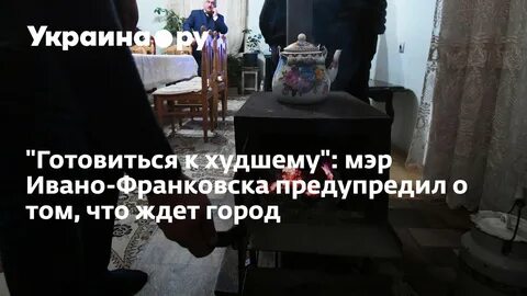 Новости ивано франковска самые свежие новости