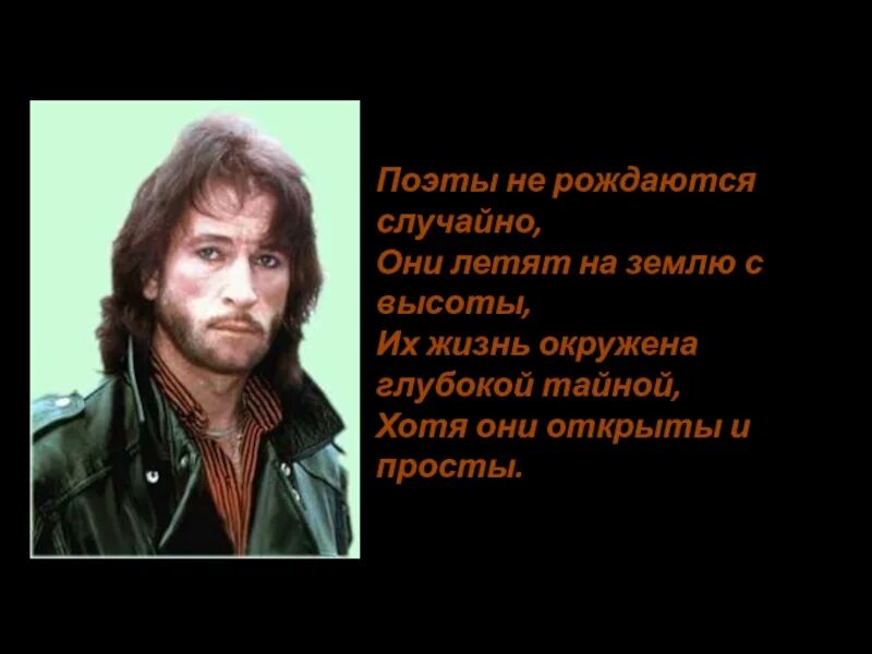 Тальков поэты не рождаются. Биография блока. Тальков поэты не рождаются. Я научилась просто мудро жить. Есенин 1895.