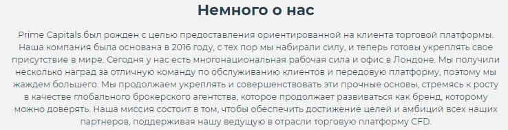 Можно ли доверять компании. Можно ли доверять интернет магазинам. CN Prime компания отзывы. Будимира стоит ли доверять. Можно ли верить интернету