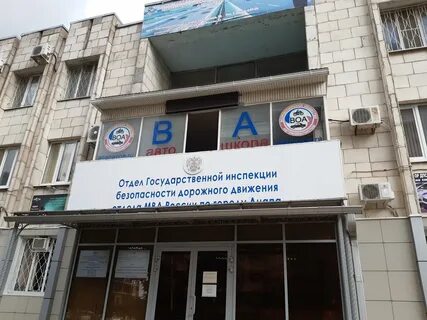 Автошкола анапа