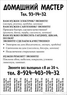 Объявления оказания услуг