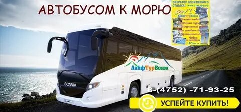 Автобусы турагентство мариол