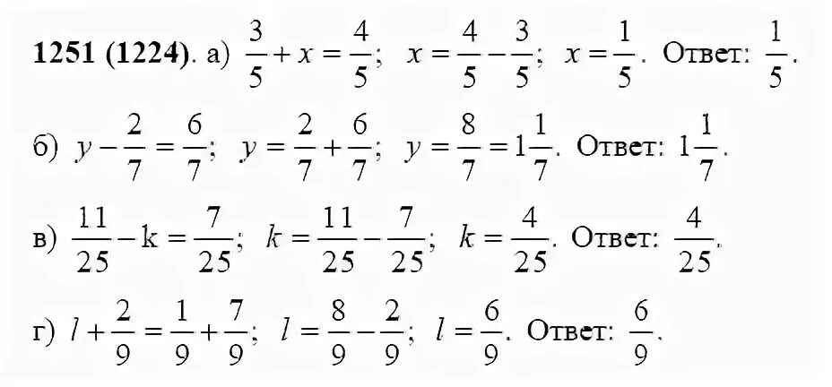 Математика 6 класс номер 2.196 стр 63