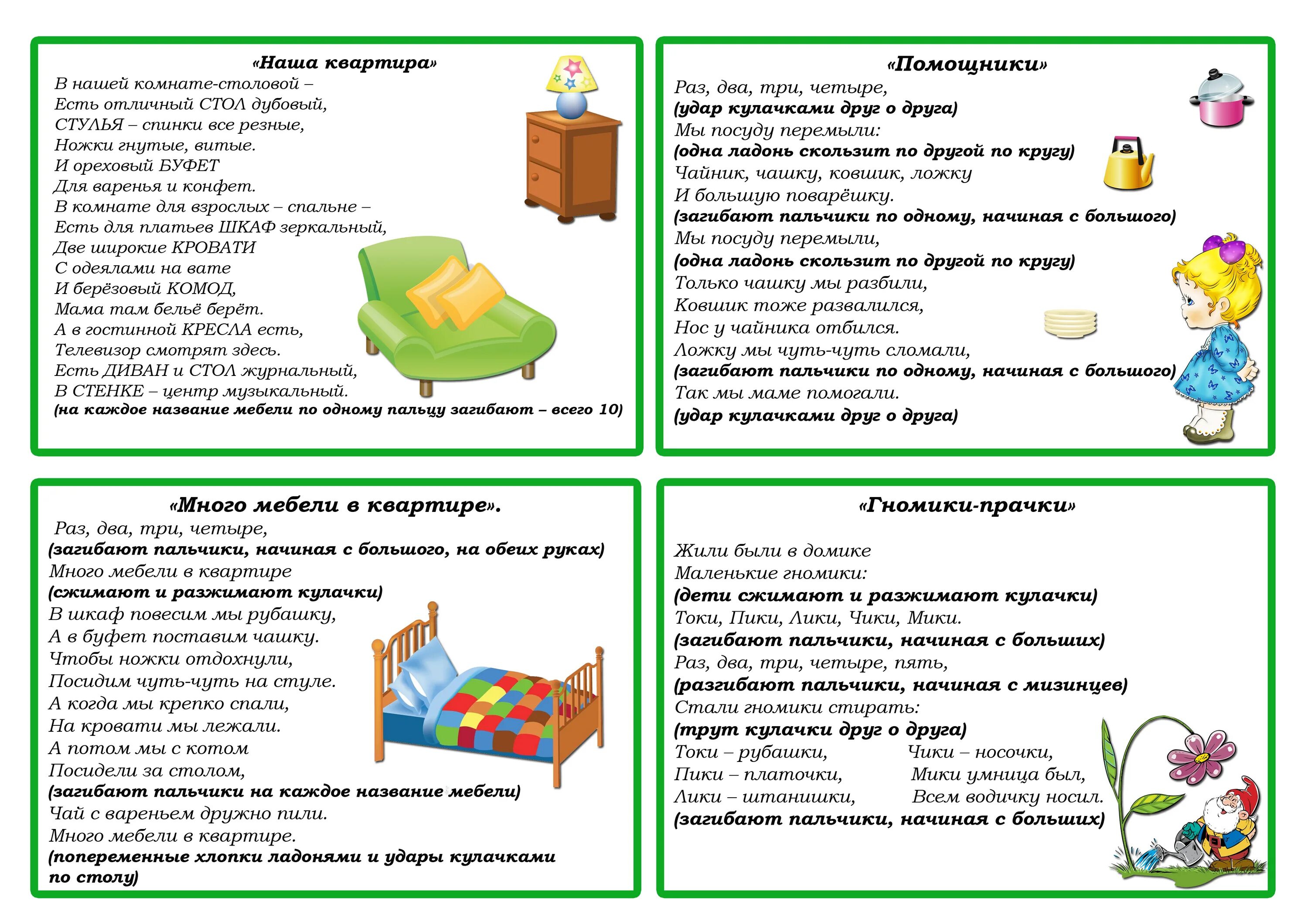 Пальчиковая игра первая младшая. Картотека пальчиковых игр для дошкольников. Пальчиковая гимнастика для дошкольников картотека. Картотека пальчиковой гимнастики по лексическим темам. Пальчиковая гимнастика для детей картотека.