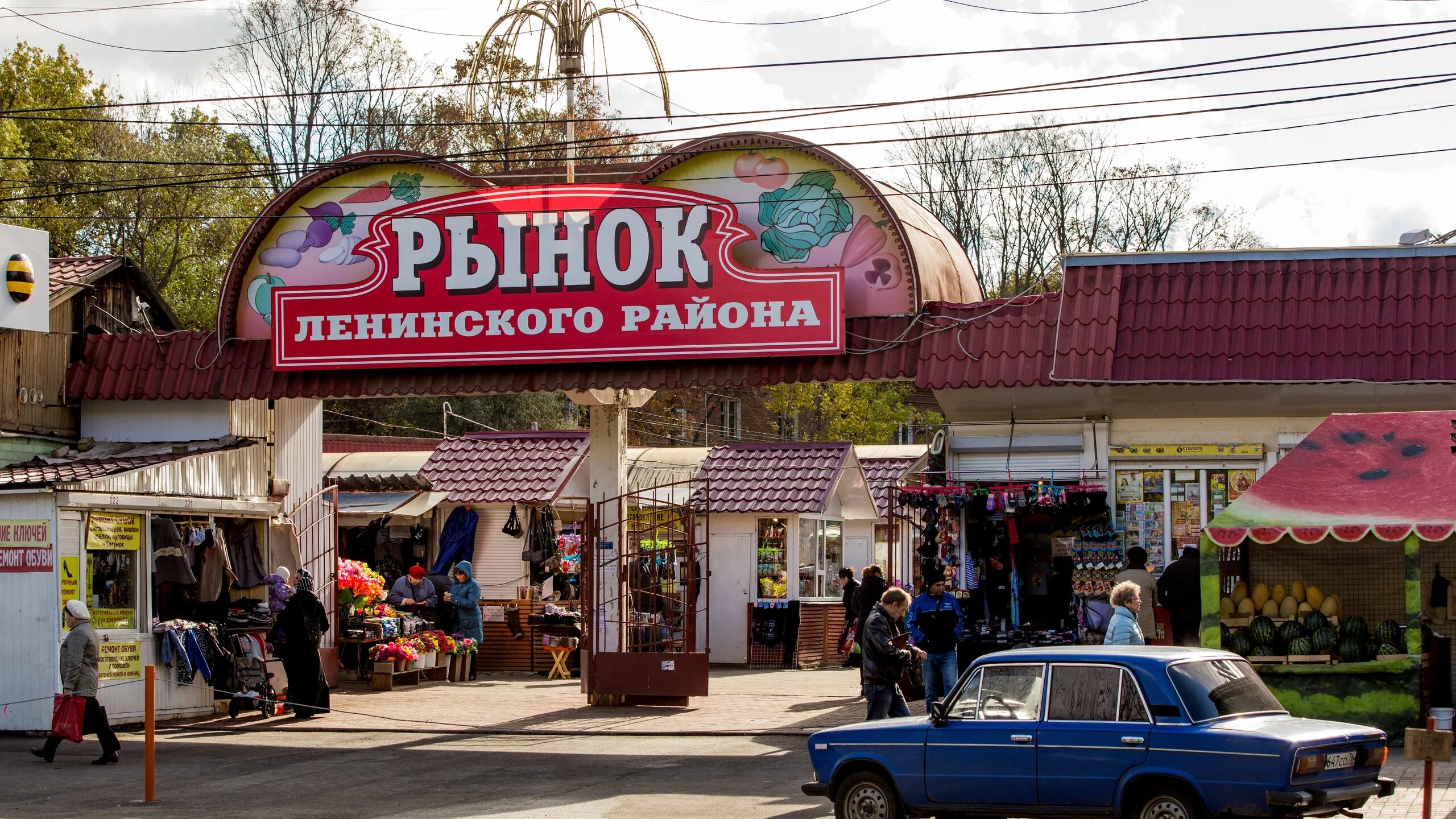 Белинский рынок Ярославль. Ленинский рынок Ярославль. Ленинский рынок г. Ярославль. Рынок на Ленинском 108.