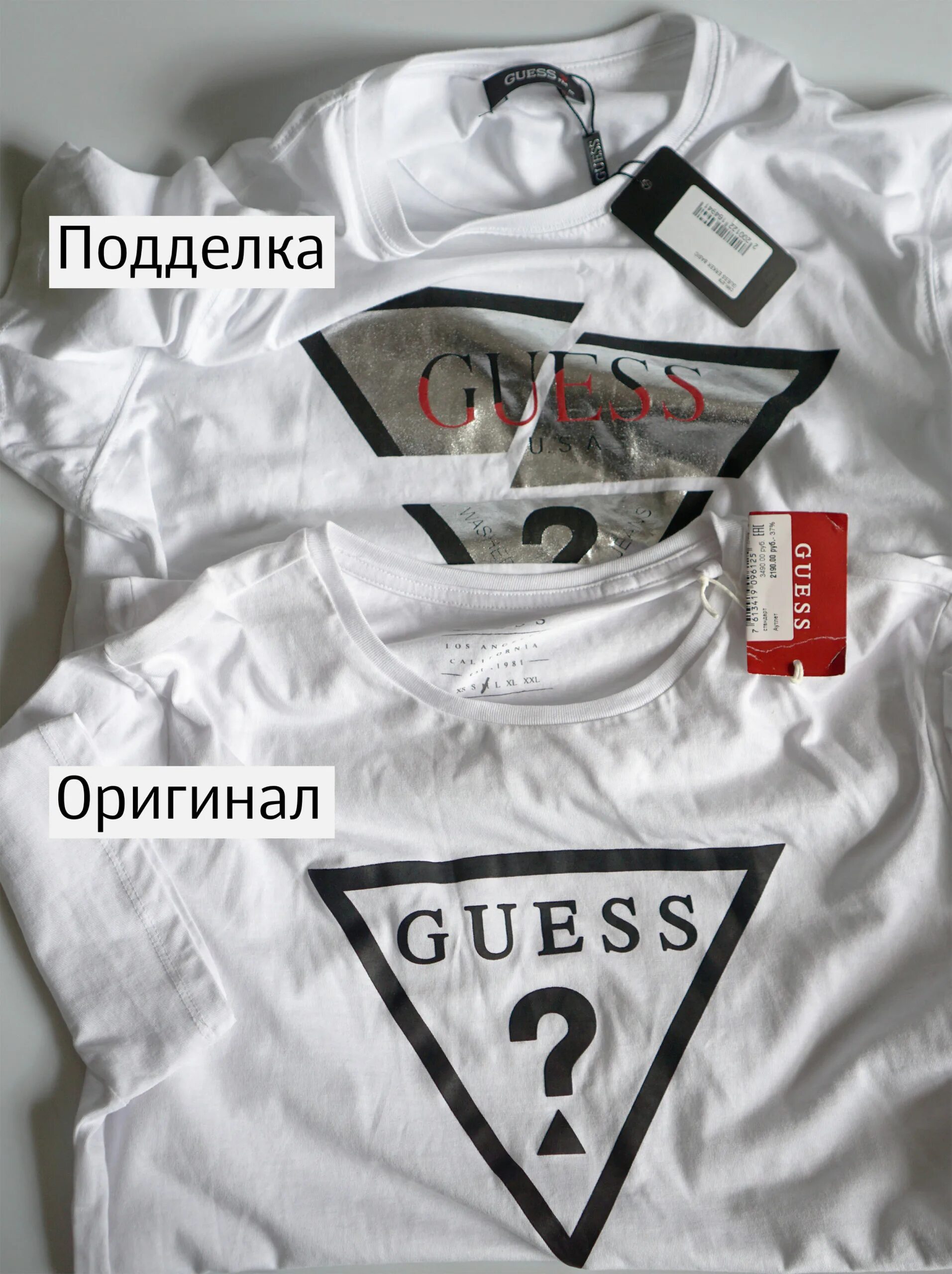 Штрих код сумки guess. Бирки guess оригинальные. Оригинальная футболка Гесс. Паленые рубашки.