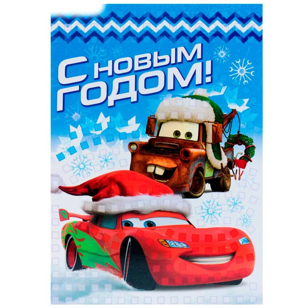 Машинка мэтр молния маккуин. Молния маккуин новый год. Маквин с новым годом. Тачки новый год. Тачки рождество.