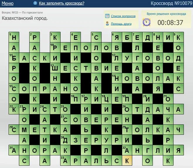 задание решить кроссворд по теме. строка кроссворда. кроссворд в газете. вопрос требующий разрешения кроссворд. кроссворд.