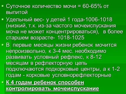 Мочеиспускание 2 раза в день