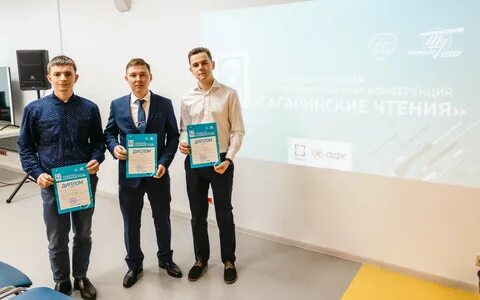 Научные конференции май 2019