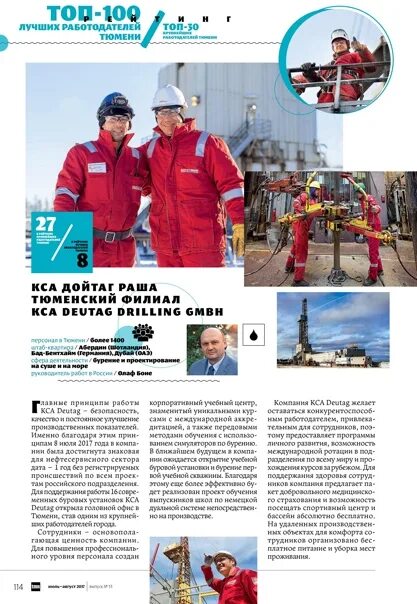 Расчетки дойтаг. Кса дойтаг дриллинг. Кса дойтаг раша. Кса дойтаг раша. Расчетки дойтаг.