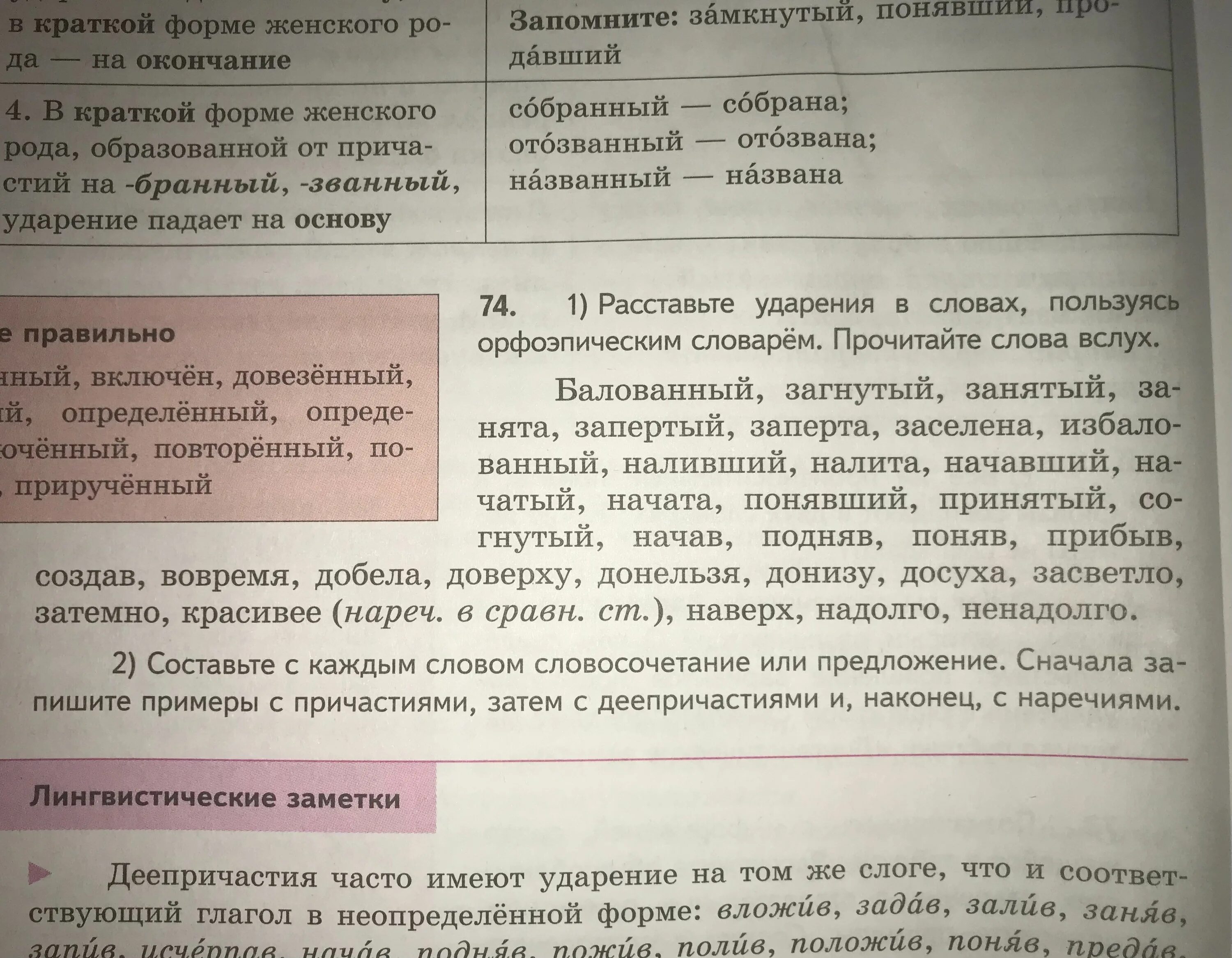 Добела прибыл понятый привезена ударение