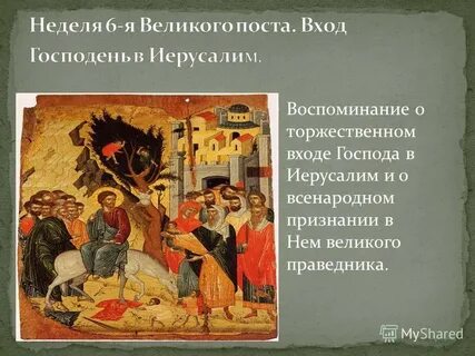 Начало поста в 2025 году перед пасхой