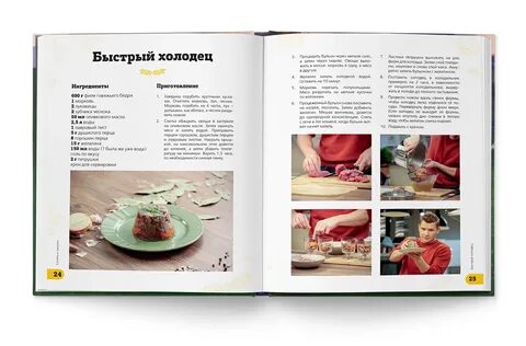 Книга бельковича просто кухня
