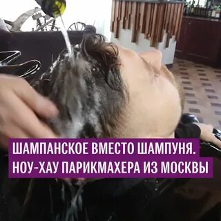 Вместо шампуней