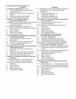Экономическая сфера - online presentation