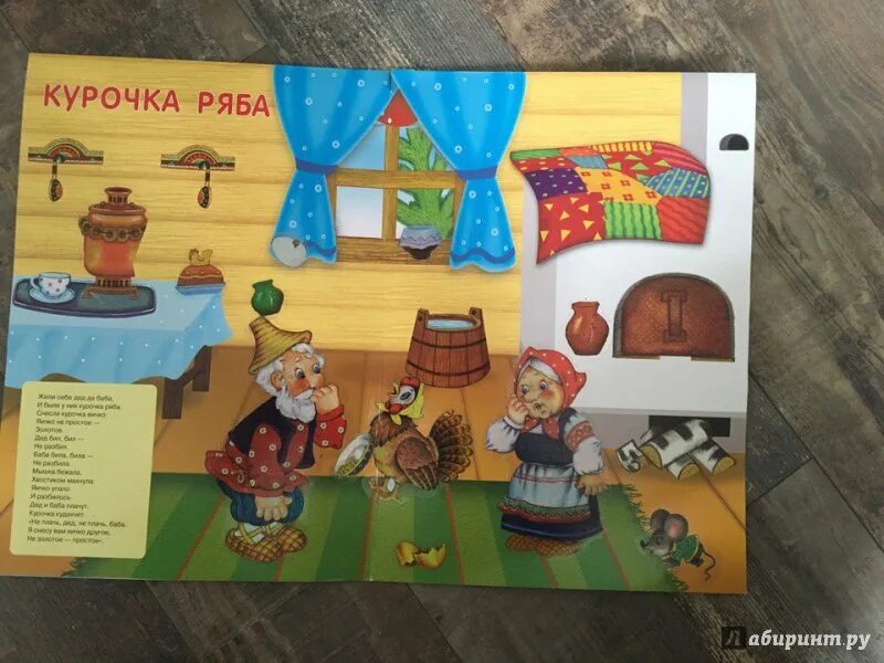 Колобок теремок репка курочка ряба. Колобок репка теремок. Колобок теремок репка курочка ряба. Курочка ряба репка колобок книжка. Теремок курочка ряба.