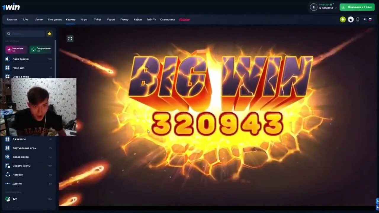 1win casino games win casino net ru. 1win слоты. 1 Вин слоты. Заносы в казино 1win. 1win казино выигрыши.