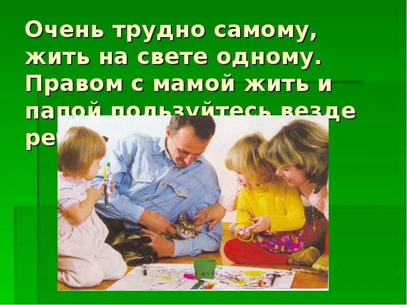 Выросла без отца. Берегите своих родителей. Мама с двумя детьми со спины. Мама с двумя детьми. Переживания матери за детей.