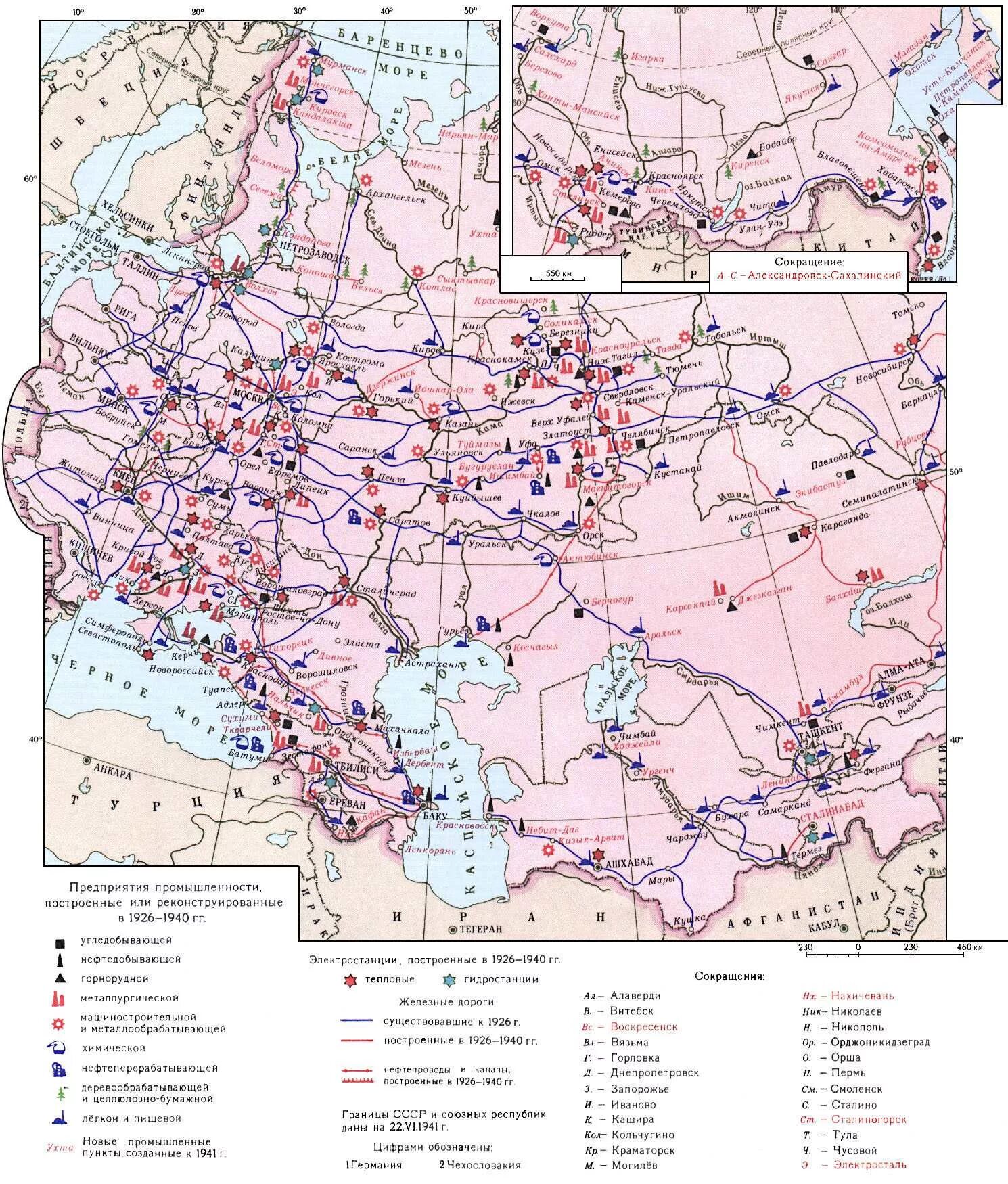 Экономическая карта СССР 1940. Карта экономика СССР В 1930е годы. Индустриализация 1930 на карте СССР. Экономическая карта СССР 1920. Экономика ссср 30 годы