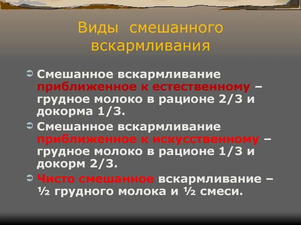 Питание детей грудного возраста педиатрия. Формулы расчета питания детей. Формула для расчета кормления новорожденного. Расчет гв. Формула расчета питания для новорожденных.