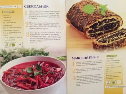 Рецепт блюд монастырской кухни