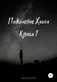 Беспредельного неба владыкам