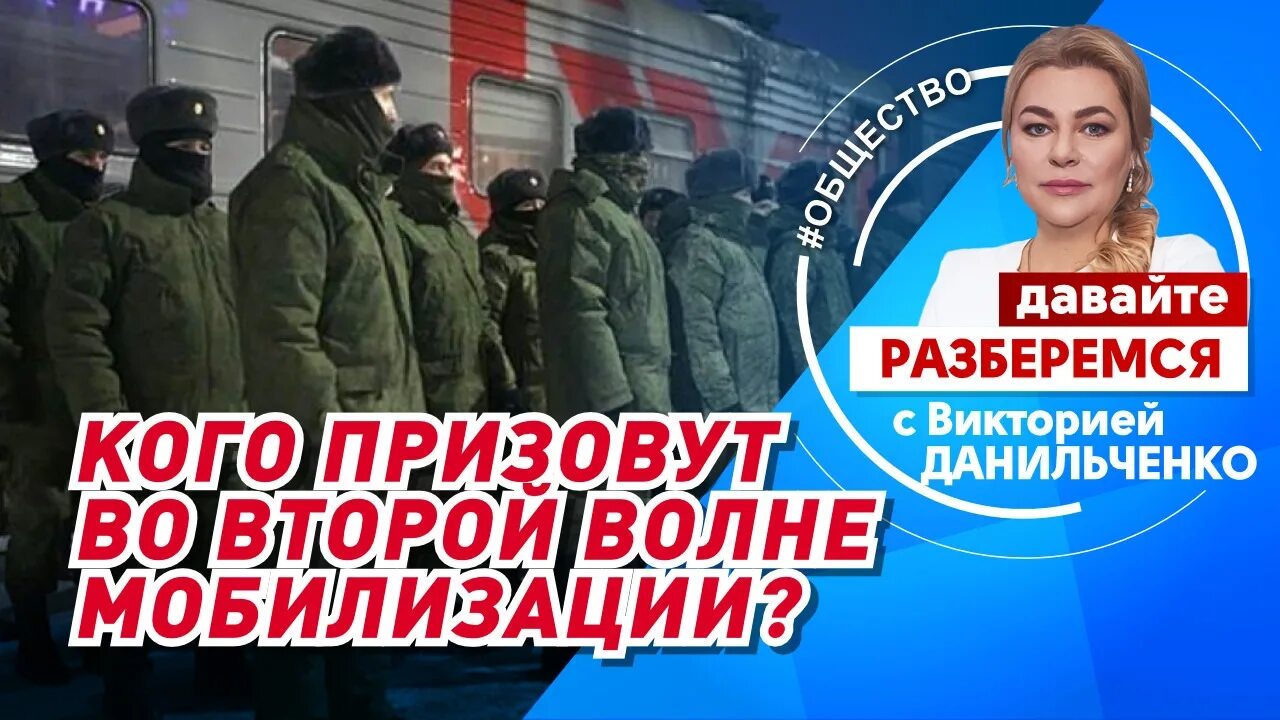 Мобилизация 2 сентября 2024 года. Парад 7 ноября. 2 мобилизация 2024. Волны мобилизации возраст. Призывники 2022.