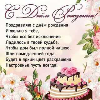 Крестницу с 20 летием поздравление