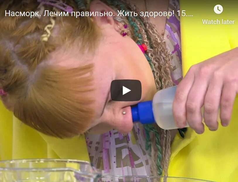 Промывать нос ребенку видео. Промывание носа. Промывать нос. Как правильно промывать нос. Для промывания носа для детей.