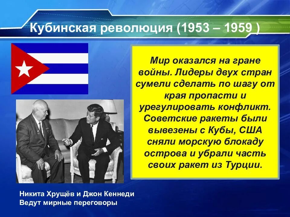 Кубинская революция 1953-1959 Лидеры. Лидеры кубинской революции. Причины кубинской революции 1953-1959. Кубинская революция 1959