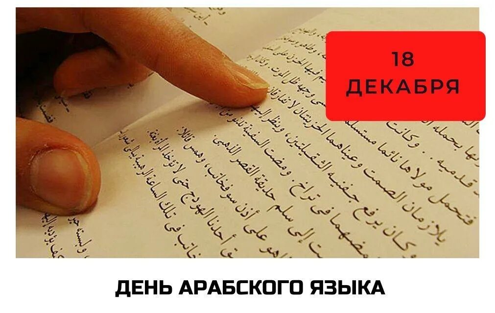 Арабские надписи. День арабского языка. Открытки с днём рождения на арабском языке. Поздравления с днём рождения на арабском языке. Поздравление с днем рождения на арабском мужчине.