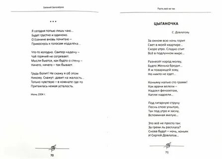 Песня живет девчонка по имени женька