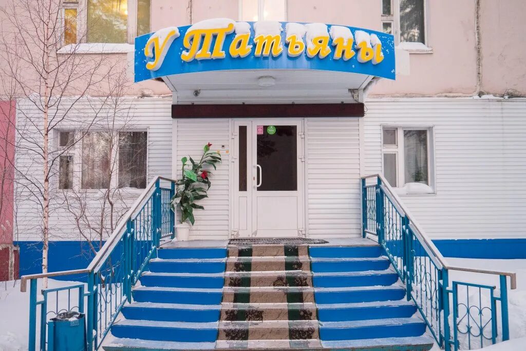 Пять звезд ул. Гостиницы нерюнгри телефон. Гостиницы нерюнгри телефон. Хостел нерюнгри. Гостиница северная нерюнгри.