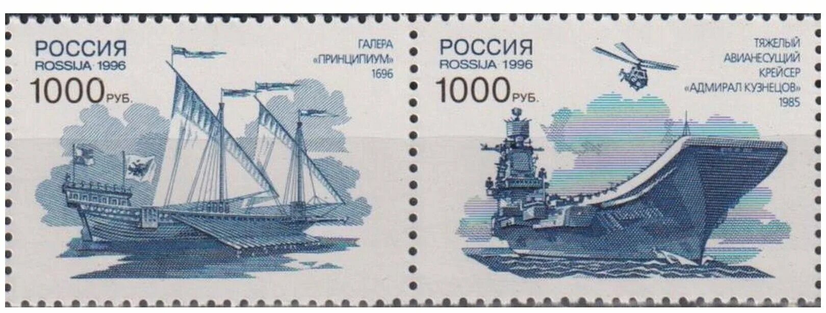 300 лет российского флота 1996. 1996 Г. "300 лет российскому флоту" MNH. Марки корабли. Почтовые марки России. Почтовая марка российский корабль.