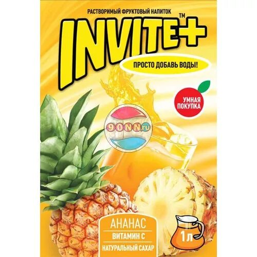 Инвайт напиток 90-х. Инвайт в группу. Инвайт сок. Инвайт в группу. Рассылка в телеграмме.