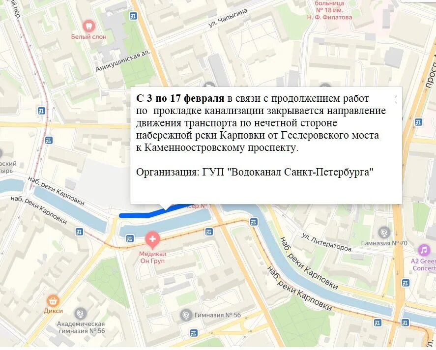 Трамвай 40 маршрута остановки. Набережная реки Карповки на карте СПБ. Остановка набережная реки Карповки. СПБ наб реки Карповки 31. Трамваи на набережной Карповки.