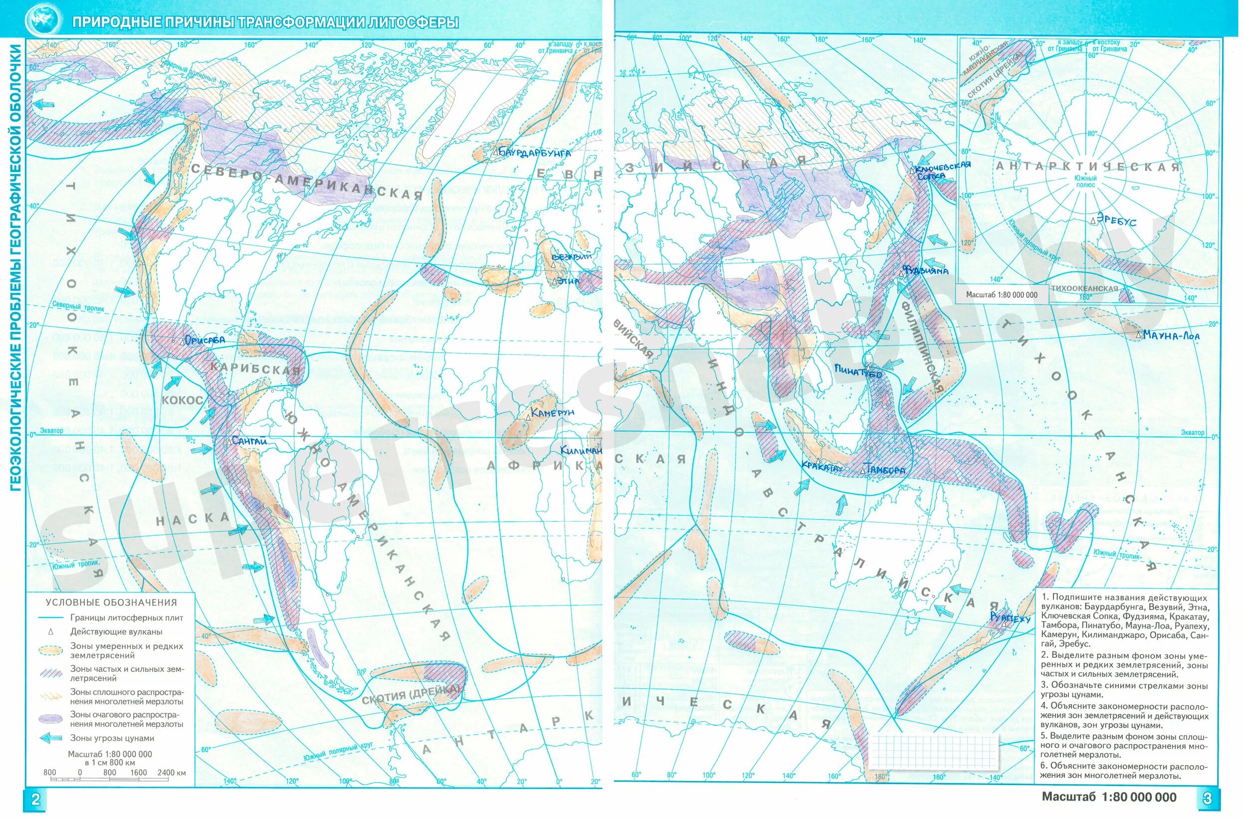 Решение географии 11. Контурная карта литосфера. Карта литосфера 6 класс. Атлас 6 класс литосфера. Действующие вулканы и зоны землетрясений.