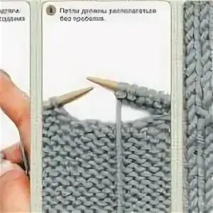 Вязать петли на планке