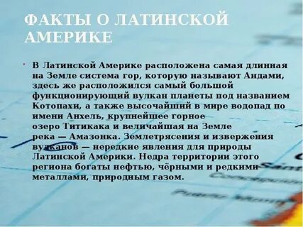 O латинский