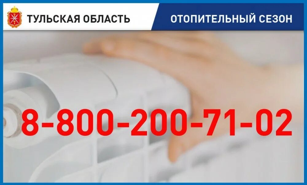 горячая линия по коронавирусу в тульской области. линия губернатора тула телефон. гербер владимир иванович ставрополь. губернатор тулы год рождения и месяца фото. дюмин губернатор тульской.