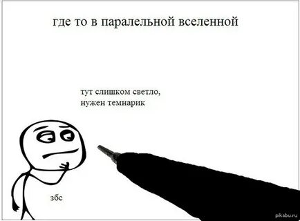 Параллельная вселенная текст