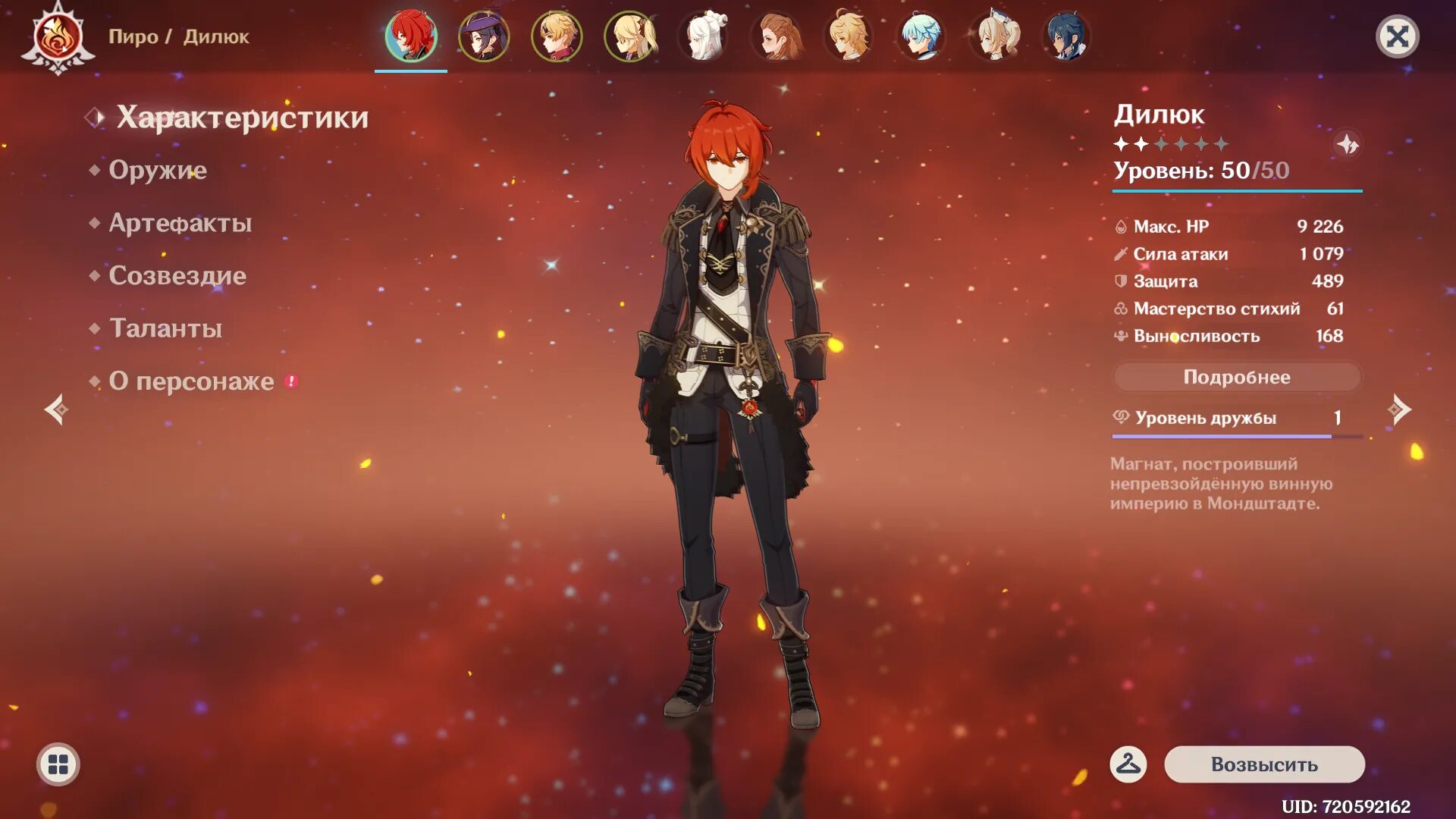 Эмбер геншин импакт скриншоты. Меню персонажей геншин. Меню персонажей геншин. Геншин импакт меню персонажа. Геншин скрины персонажей.